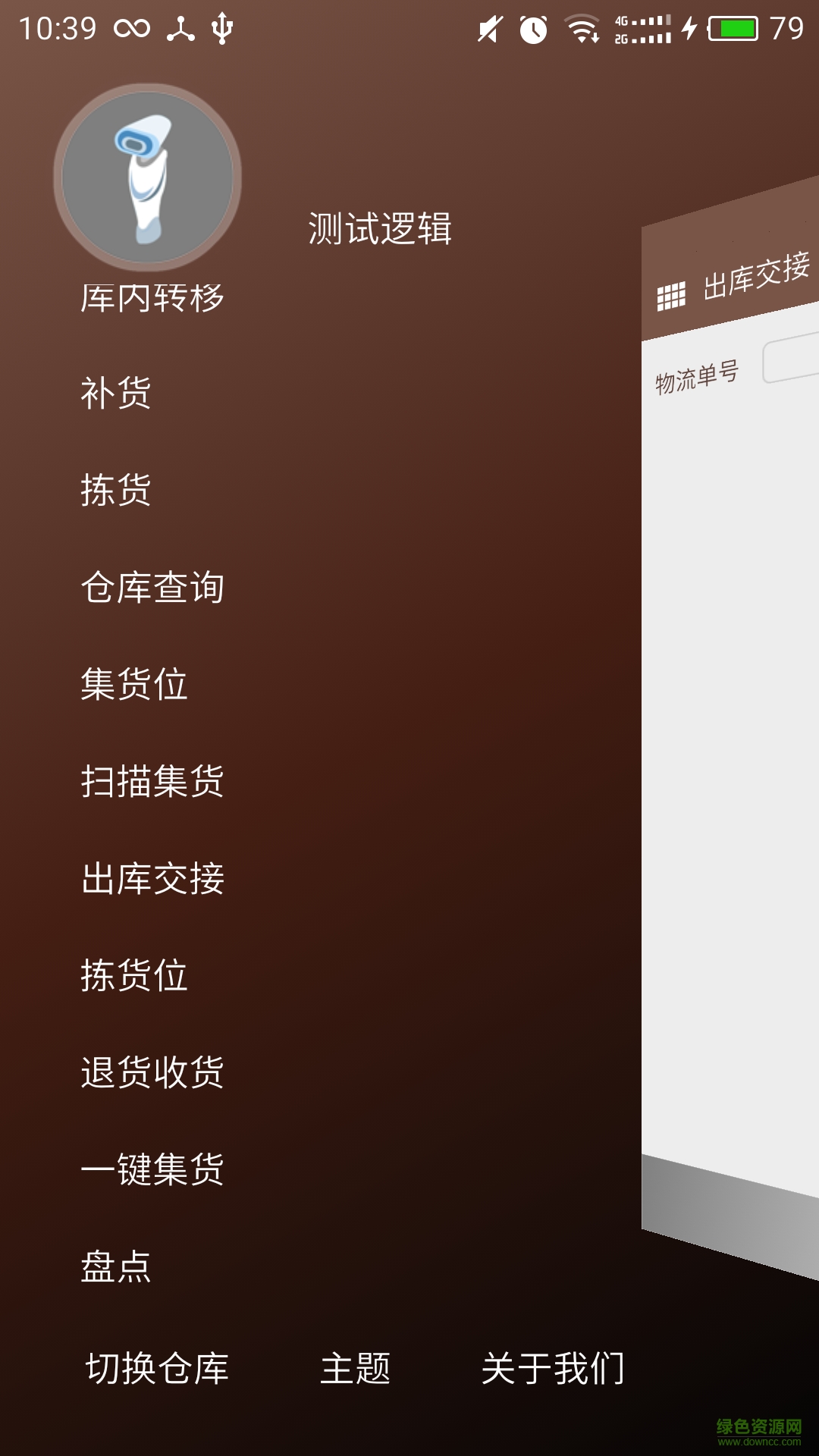 倉(cāng)農(nóng)手機(jī)版 v1.0 安卓版 0