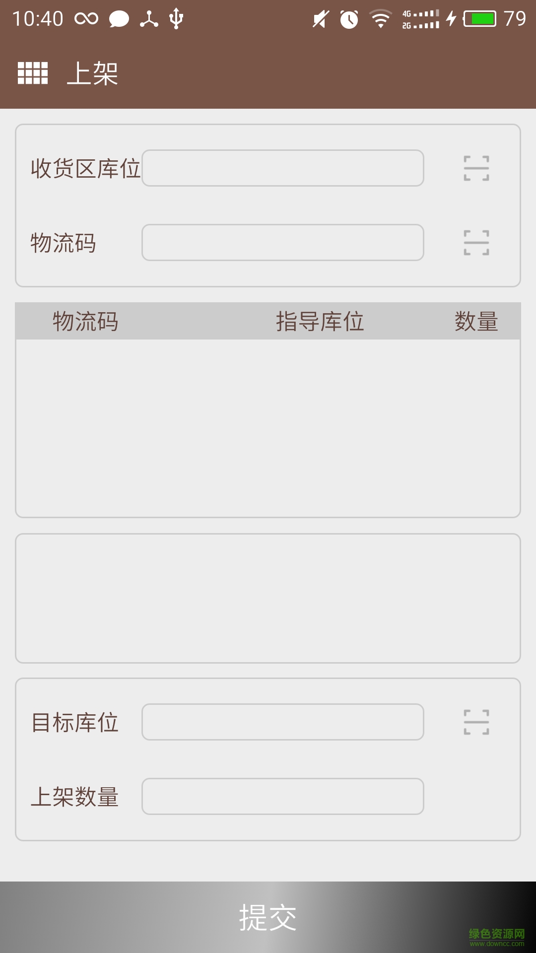 倉(cāng)農(nóng)手機(jī)版 v1.0 安卓版 1