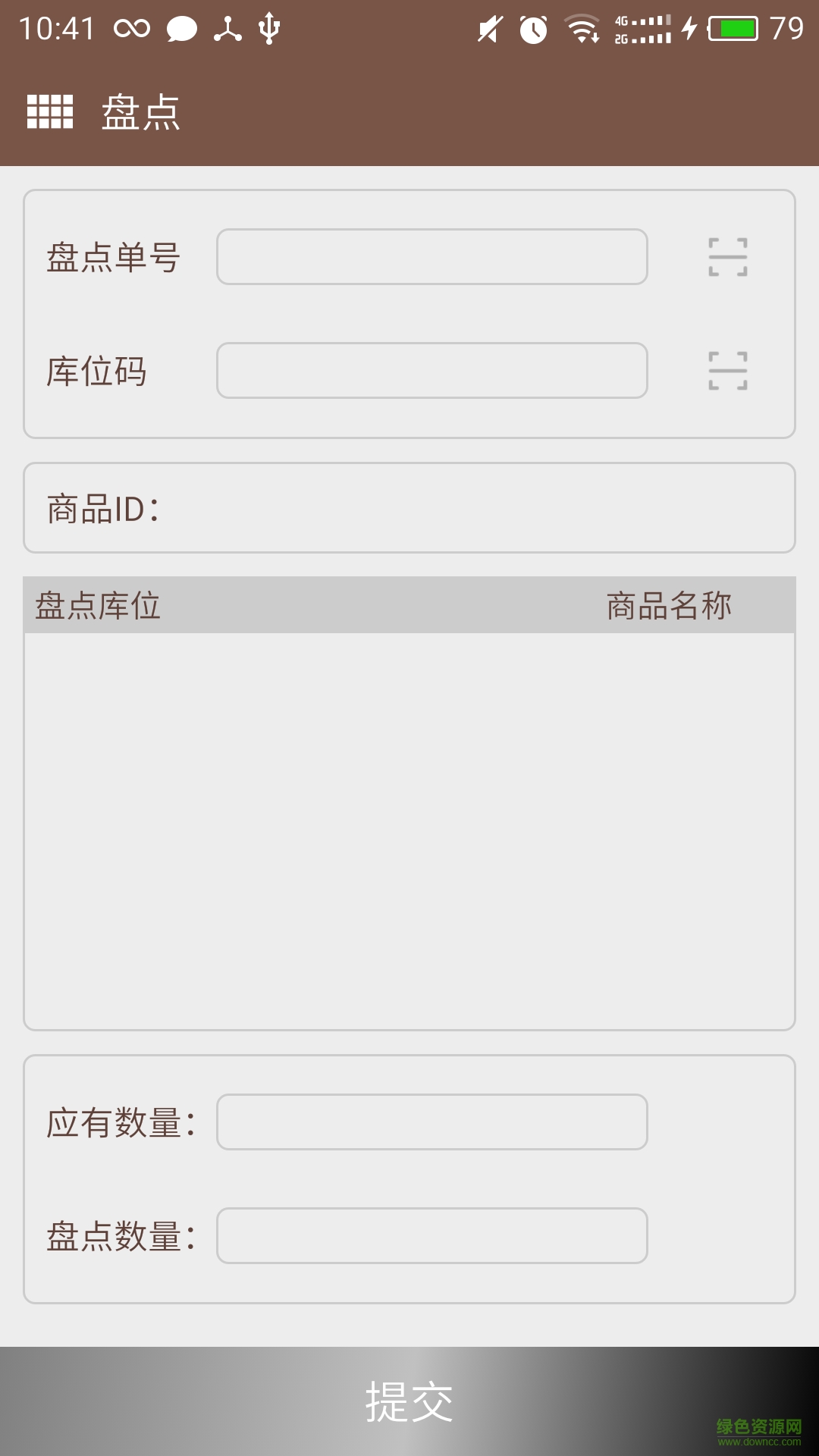 倉(cāng)農(nóng)手機(jī)版 v1.0 安卓版 2