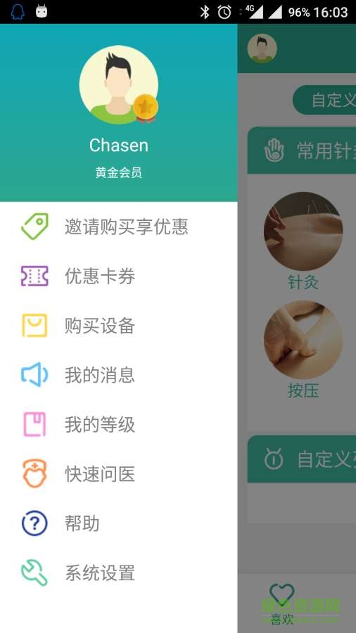 優(yōu)摩師 v1.0.0 安卓版 0