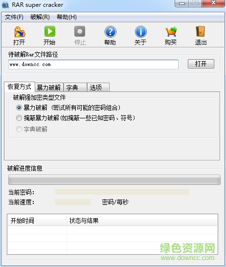 創(chuàng)易Rar超級修改器 v3.6 最新版 0