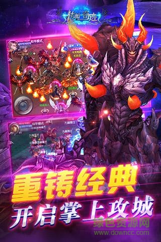 傳世奇跡qq版 v1.20.0 安卓版 2