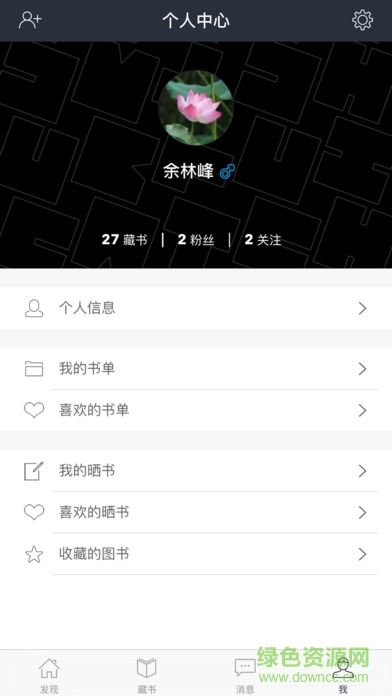 小書屋ios版 v1.2 iphone越獄版 1