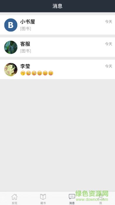 小書屋ios版 v1.2 iphone越獄版 0