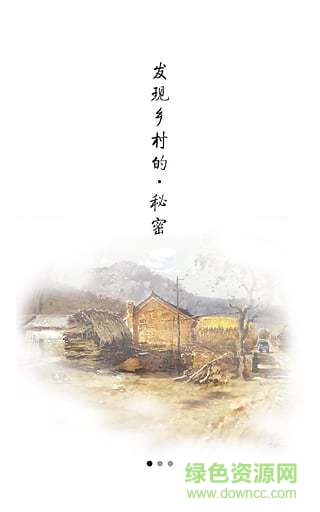 鄉(xiāng)咖咖手機(jī)版 v1.0.1 安卓版 0