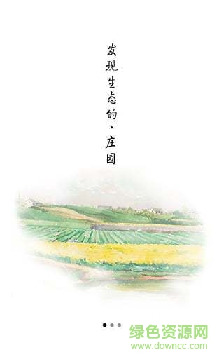 鄉(xiāng)咖咖手機(jī)版 v1.0.1 安卓版 1