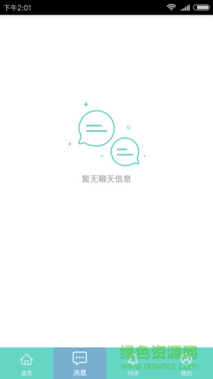 醫(yī)她365 v1.0  安卓版 1