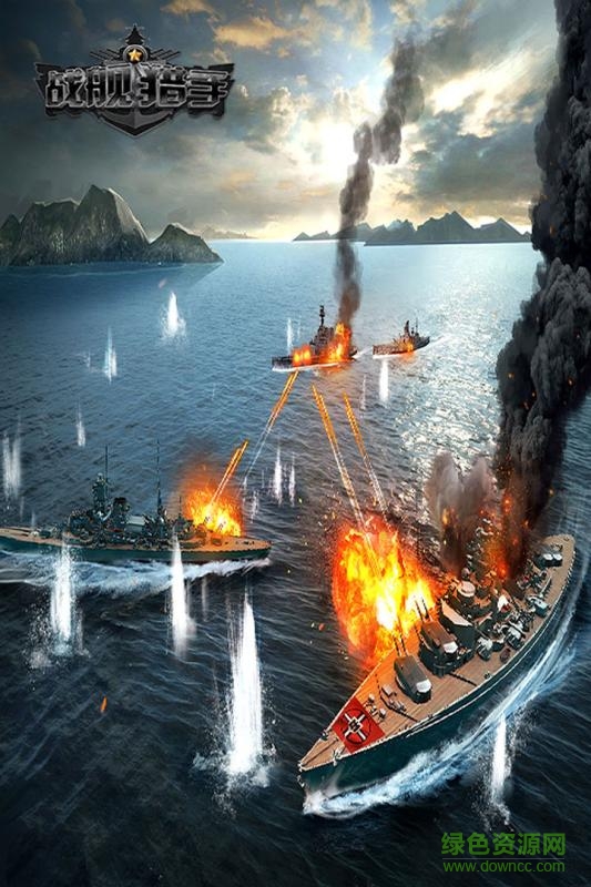 空中網(wǎng)戰(zhàn)艦獵手 v1.3.6 官網(wǎng)安卓版 2