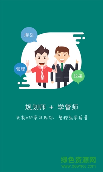 老師多手機版 v1.0.1 安卓版 1