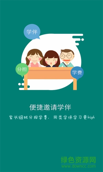 老師多手機版 v1.0.1 安卓版 2