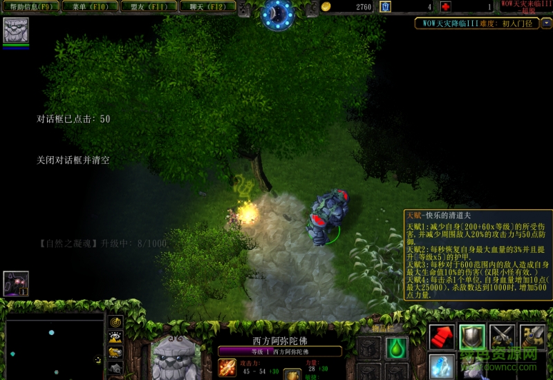 天災(zāi)來臨1.86vip修改版 附隱藏英雄密碼 0