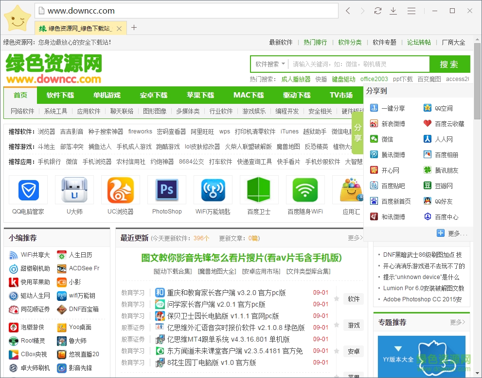 twinkstar星愿瀏覽器綠色便攜版 v8.9.1000.2306 官方版 0