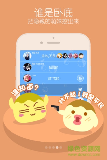 丸子你畫我猜手機(jī)版 v1.1.6 安卓版 0