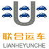 联合运车手机客户端