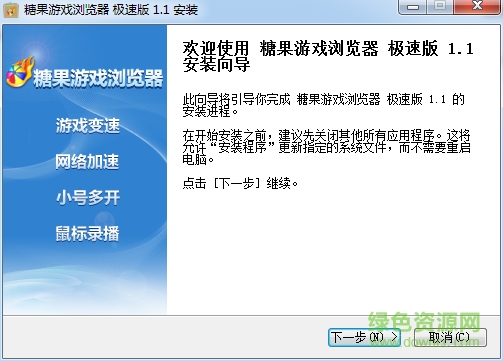 糖果游戲?yàn)g覽器極速版 v1.1 官方版 0