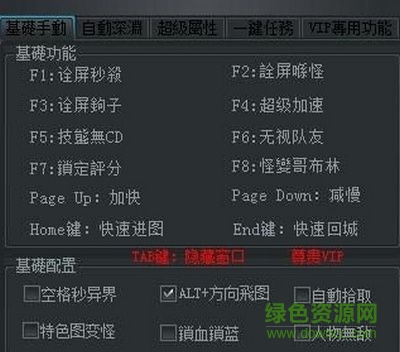 dnf2016國慶活動任務(wù)工具 v1.0  最新版 0