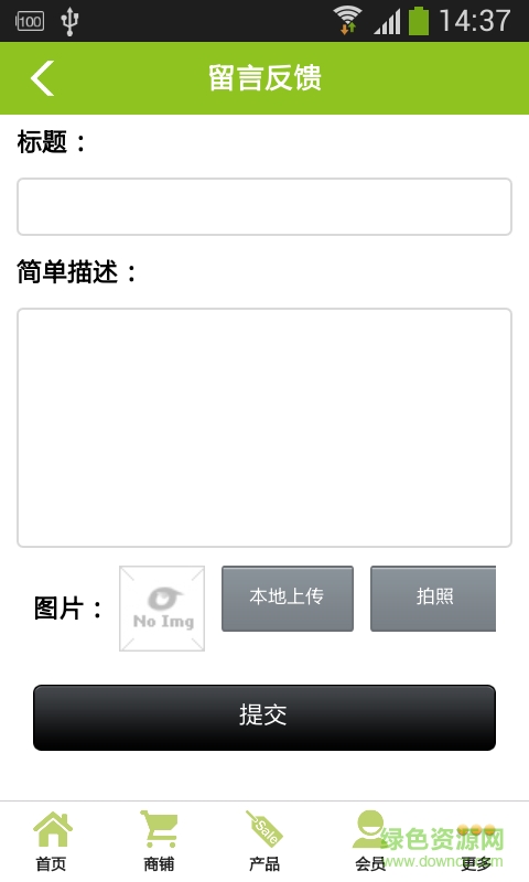 九牧商城手機(jī)客戶端 v1.0 安卓版 0