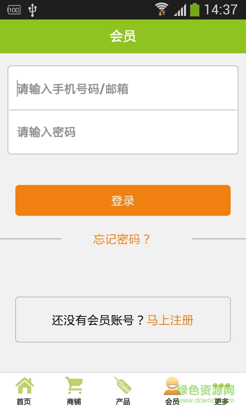 九牧商城手機(jī)客戶端 v1.0 安卓版 1