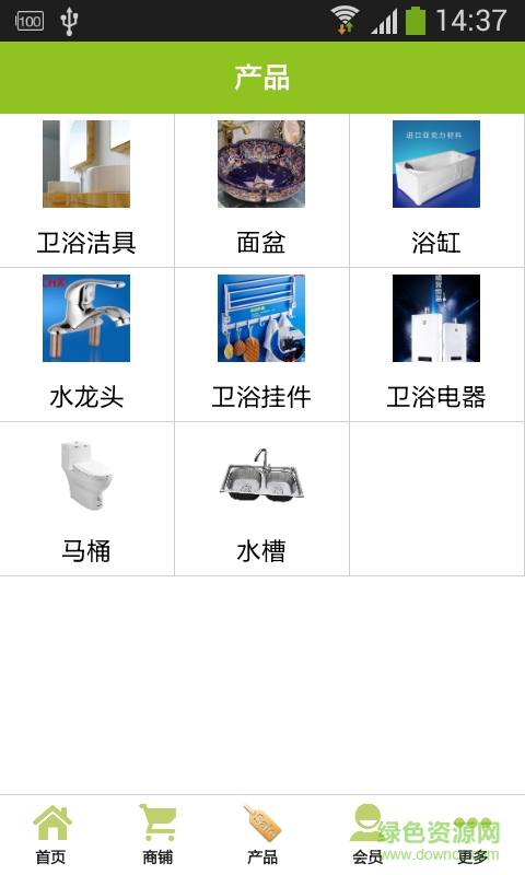 九牧商城手機(jī)客戶端 v1.0 安卓版 3