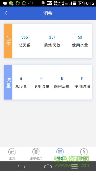 滴滴活泉手機客戶端 v1.0.0 安卓版 1