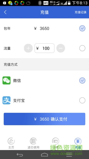 滴滴活泉手機客戶端 v1.0.0 安卓版 2