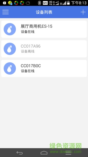 滴滴活泉手機客戶端 v1.0.0 安卓版 3