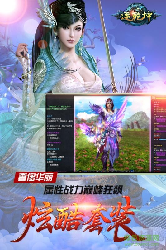 草鞋版逆乾坤 v1.2.0 安卓版 2