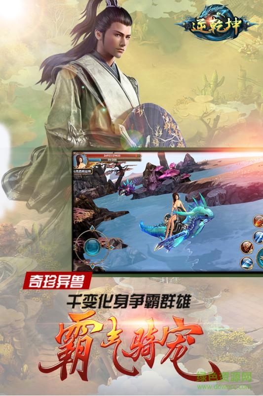 草鞋版逆乾坤 v1.2.0 安卓版 1