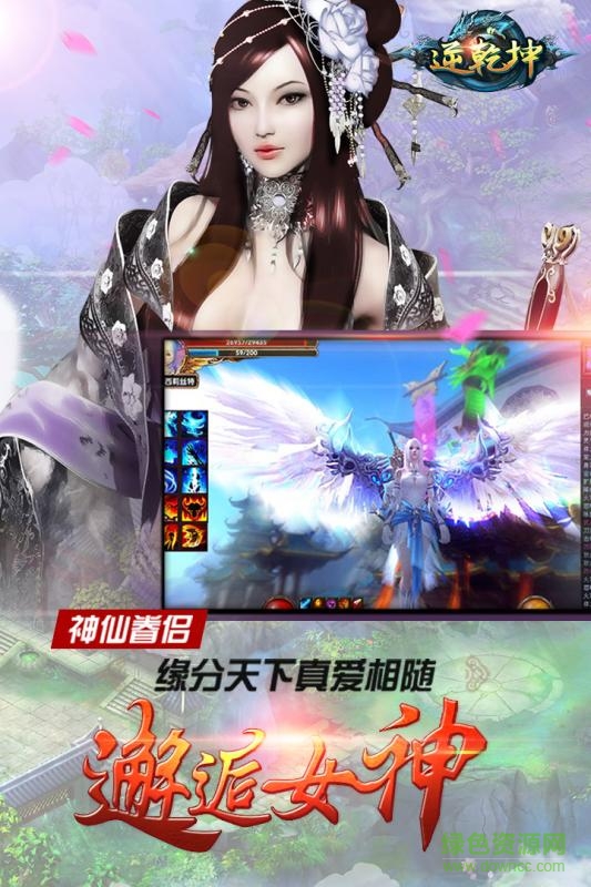 草鞋版逆乾坤 v1.2.0 安卓版 0