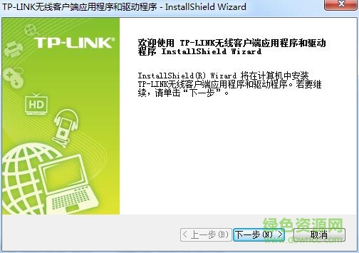 TP-LINK TL-WN826N USB無線網(wǎng)卡驅(qū)動 v1.0 官方版 0