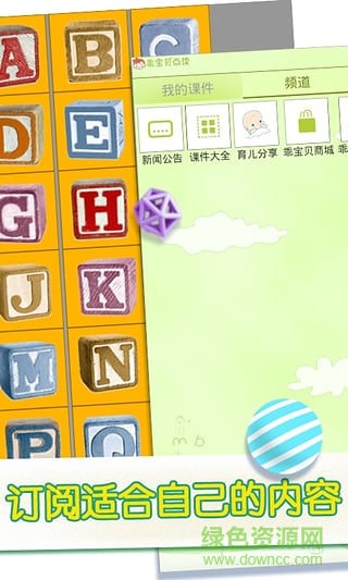 兒童學(xué)習(xí)點(diǎn)讀 v1.0 安卓版 2