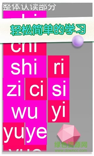 兒童學(xué)習(xí)點(diǎn)讀 v1.0 安卓版 3