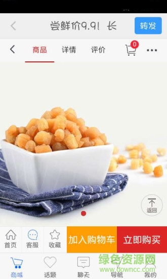 海珍鮮手機(jī)版 v3.0 安卓版 3