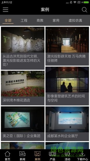 索尼投影手機(jī)版 v1.0 安卓版 0