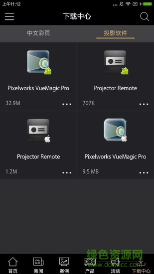 索尼投影手機(jī)版 v1.0 安卓版 1