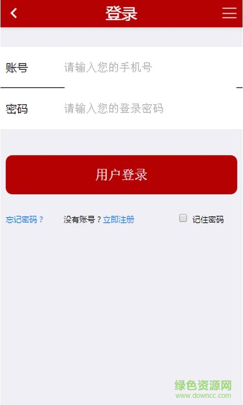 南充優(yōu)生活 v1.0.2 安卓版 0