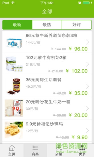 樂食惠手機版 v1.0.06 安卓版 1