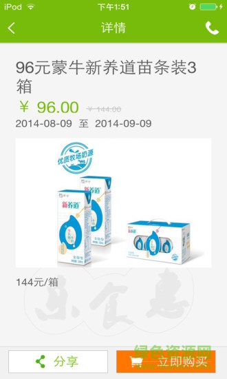 樂食惠手機版 v1.0.06 安卓版 2