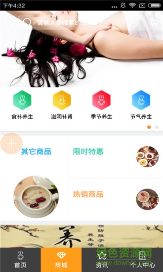 安徽养生网 v1.0 安卓版1