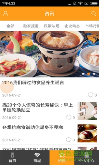 安徽养生网 v1.0 安卓版0