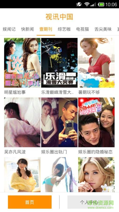 視訊中國(guó)手機(jī)版 v6.0.0.1 安卓版 0