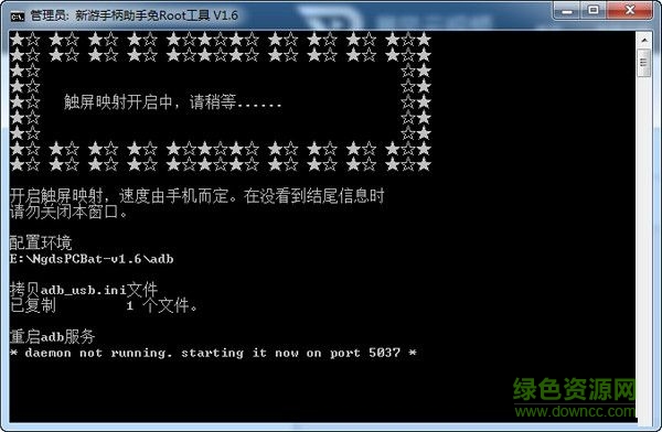 新游手柄助手工具包 v1.6 官方版 0