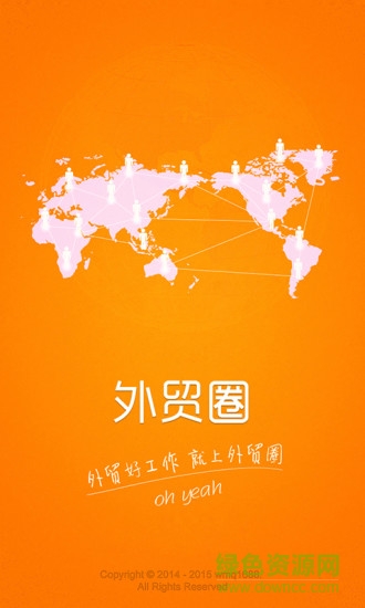 外貿(mào)圈app蘋果版 v2.85 iphone版 2