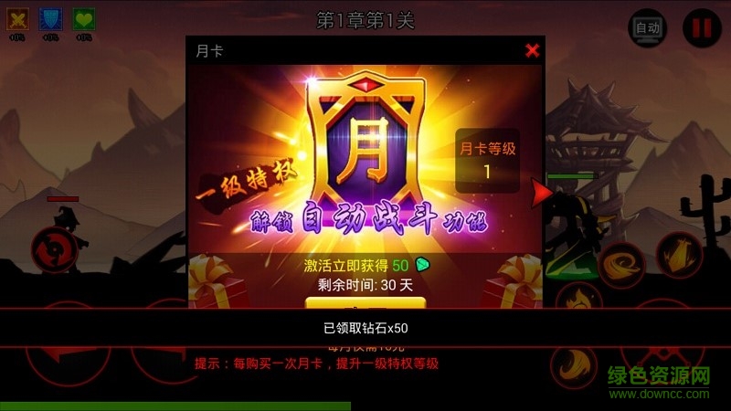 火柴人聯(lián)盟男槍登場(chǎng)內(nèi)購(gòu)修改版 v5.9.9 最新安卓版 0