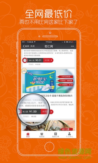 花仁網(wǎng)手機(jī)版 v6.7 安卓版 0