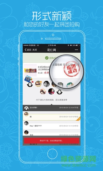花仁網(wǎng)手機(jī)版 v6.7 安卓版 1
