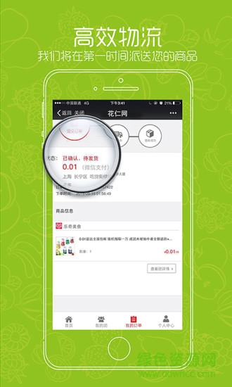 花仁網(wǎng)手機(jī)版 v6.7 安卓版 2