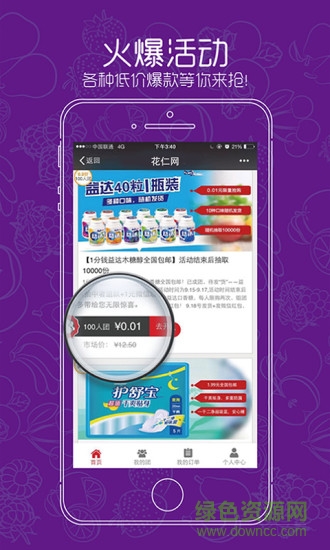 花仁網(wǎng)手機(jī)版 v6.7 安卓版 3