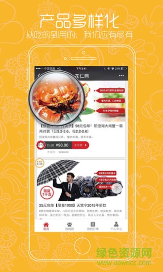 花仁網(wǎng)手機(jī)版 v6.7 安卓版 4