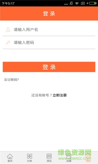 上海農(nóng)業(yè)手機(jī)客戶(hù)端 v1.0 安卓版 0